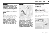 Страница 25