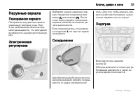 Страница 31