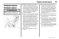 Страница 39