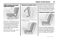 Страница 45