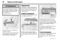 Страница 46