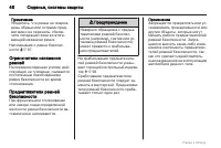 Страница 48