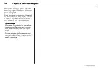 Страница 58