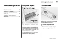 Страница 63