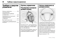Страница 86