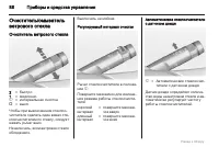 Страница 88
