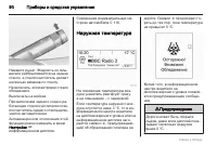 Страница 90