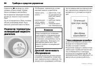Страница 94