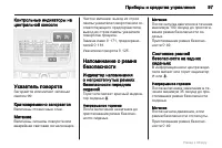 Страница 97