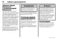 Страница 98