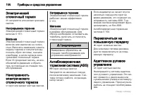 Страница 100
