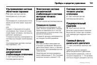 Страница 101
