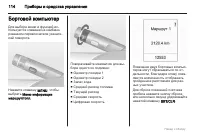 Страница 114