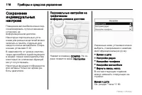 Страница 116