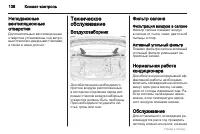 Страница 138