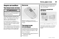 Страница 29
