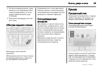 Страница 35