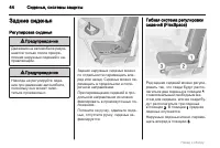 Страница 44