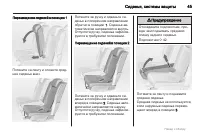 Страница 45