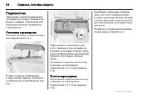 Страница 46