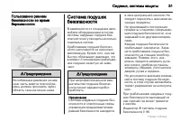 Страница 51
