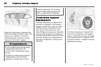 Страница 54