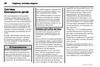 Страница 56