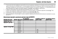 Страница 59