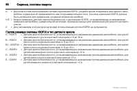 Страница 60