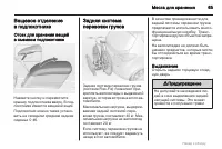 Страница 65