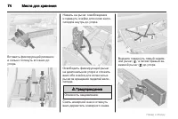 Страница 74
