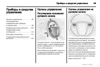 Страница 85
