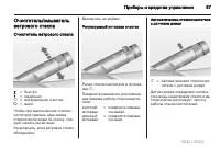 Страница 87