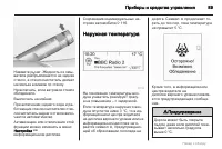 Страница 89