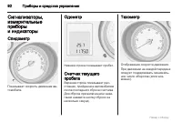 Страница 92