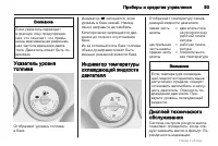 Страница 93