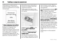 Страница 94