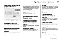 Страница 97