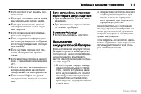 Страница 116