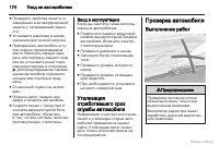 Страница 175