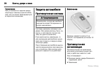 Страница 31