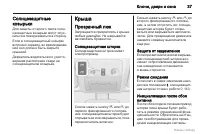 Страница 38