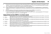 Страница 62
