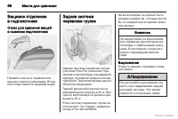 Страница 67