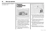 Страница 85