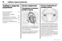 Страница 87