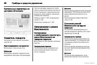 Страница 99