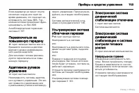 Страница 104