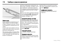 Страница 119
