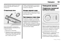 Страница 130